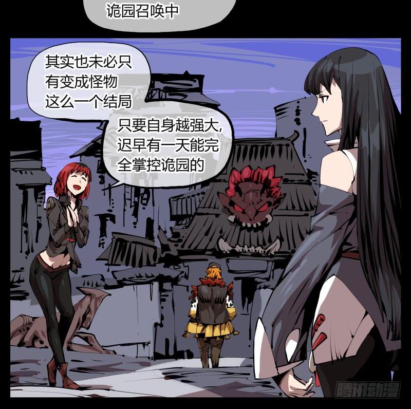 Records Of The Mystic Gardens Ch.28 p23