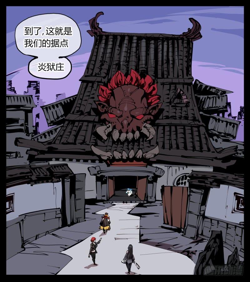 Records Of The Mystic Gardens Ch.28 p24