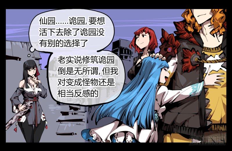 Records Of The Mystic Gardens Ch.28 p26