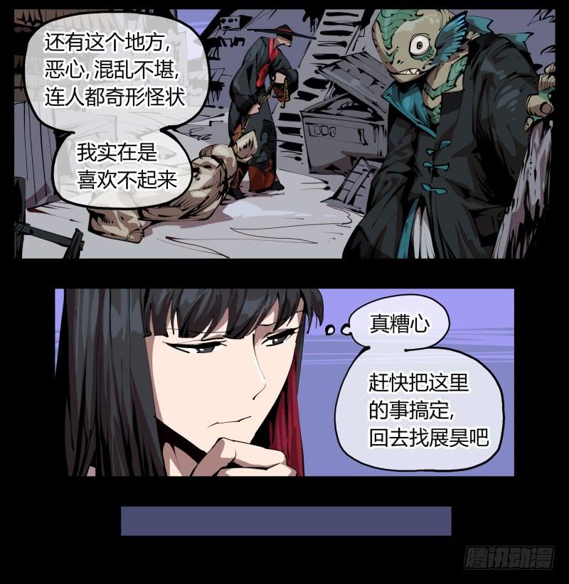 Records Of The Mystic Gardens Ch.28 p27