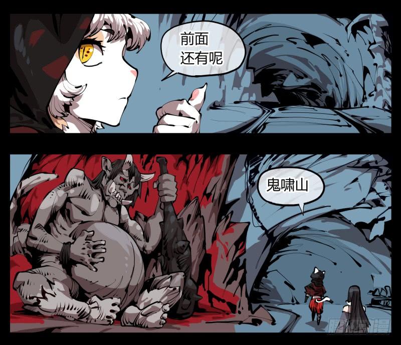 Records Of The Mystic Gardens Ch.28 p3