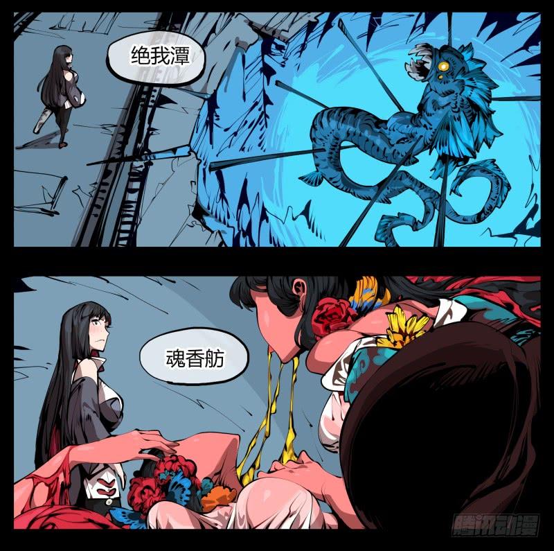 Records Of The Mystic Gardens Ch.28 p4