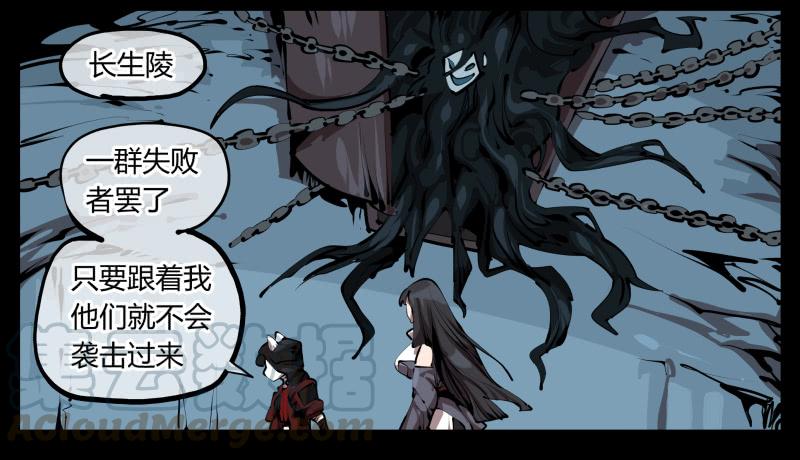 Records Of The Mystic Gardens Ch.28 p5