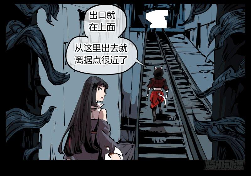 Records Of The Mystic Gardens Ch.28 p6