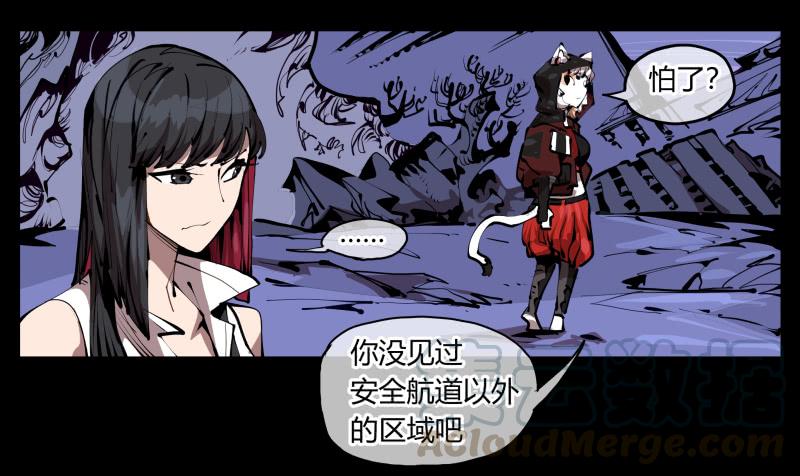 Records Of The Mystic Gardens Ch.28 p9
