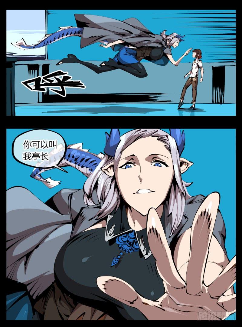 Records Of The Mystic Gardens Ch.29 p10