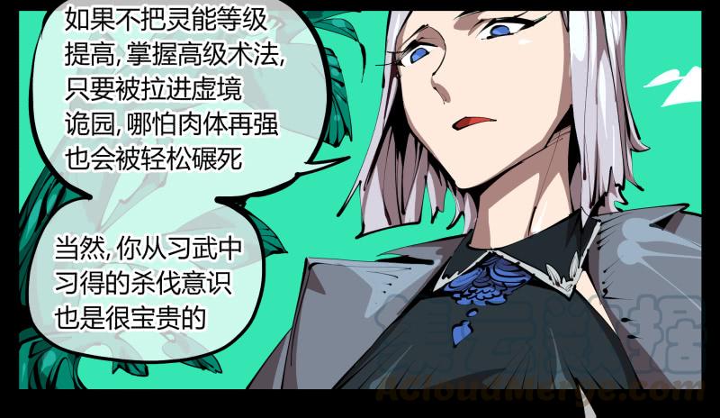 Records Of The Mystic Gardens Ch.29 p17