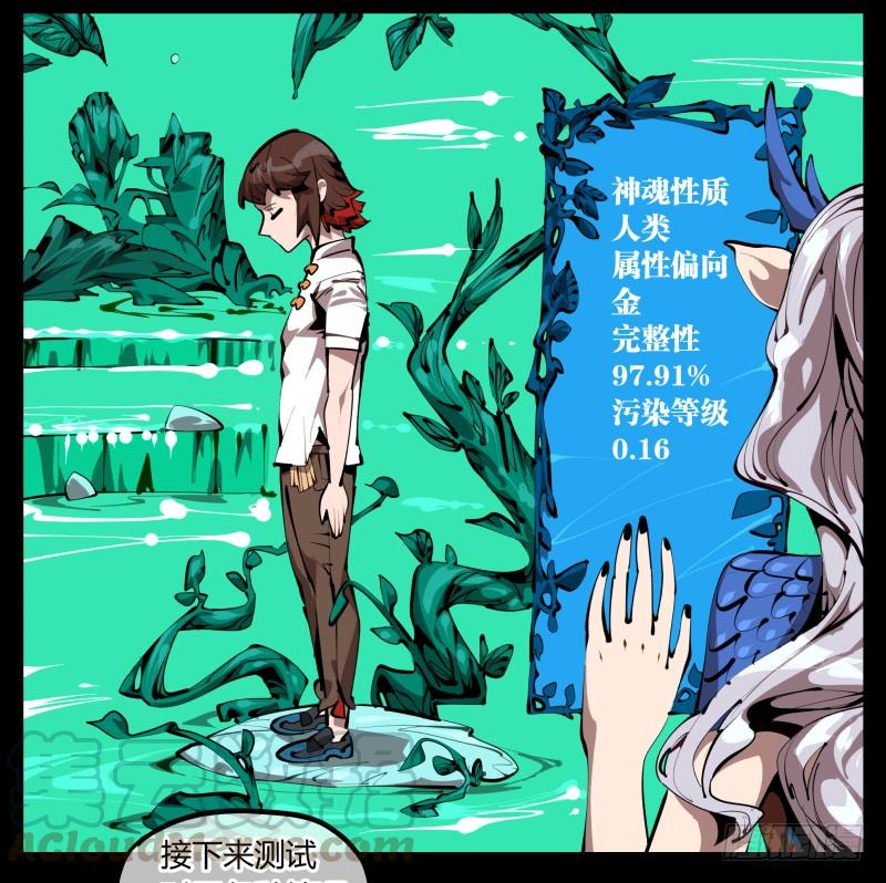Records Of The Mystic Gardens Ch.29 p21