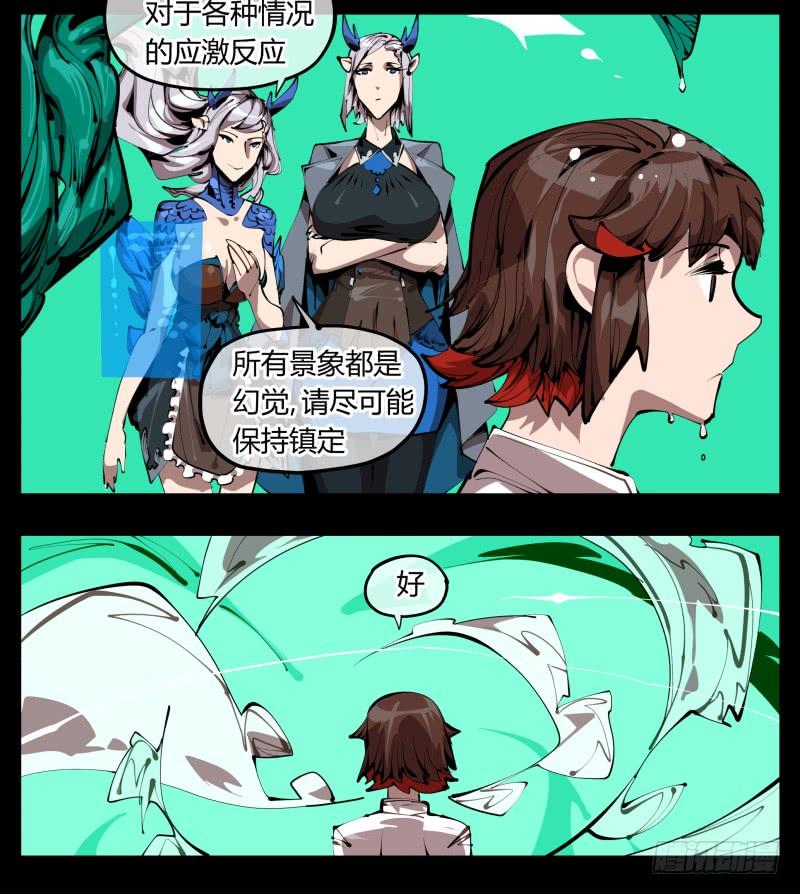 Records Of The Mystic Gardens Ch.29 p22