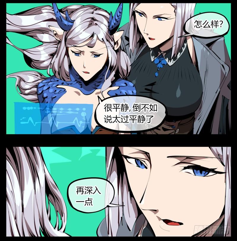 Records Of The Mystic Gardens Ch.29 p24
