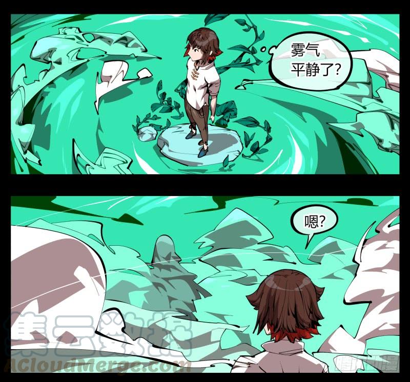 Records Of The Mystic Gardens Ch.29 p25