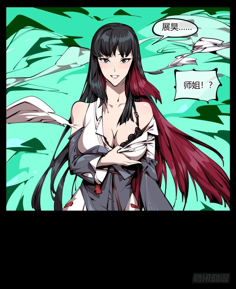 Records Of The Mystic Gardens Ch.29 p26
