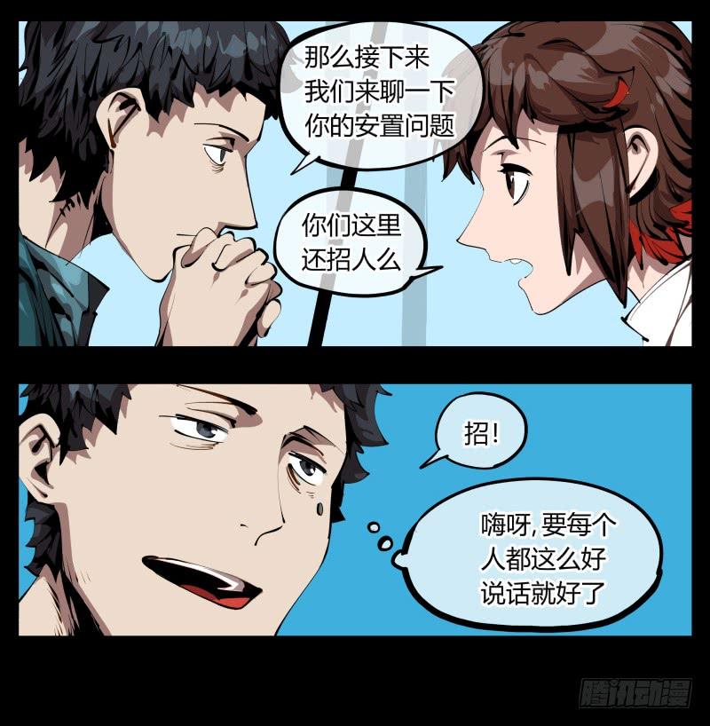 Records Of The Mystic Gardens Ch.29 p3