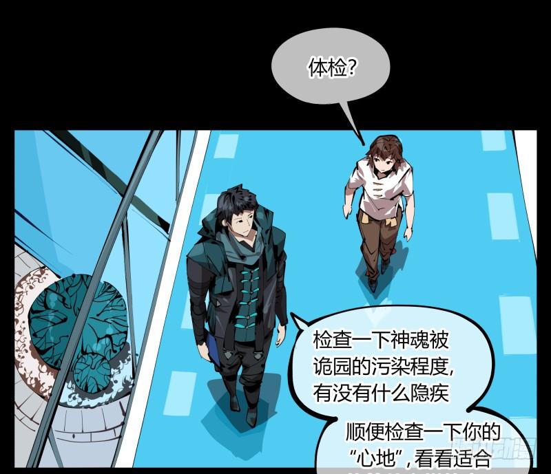 Records Of The Mystic Gardens Ch.29 p4