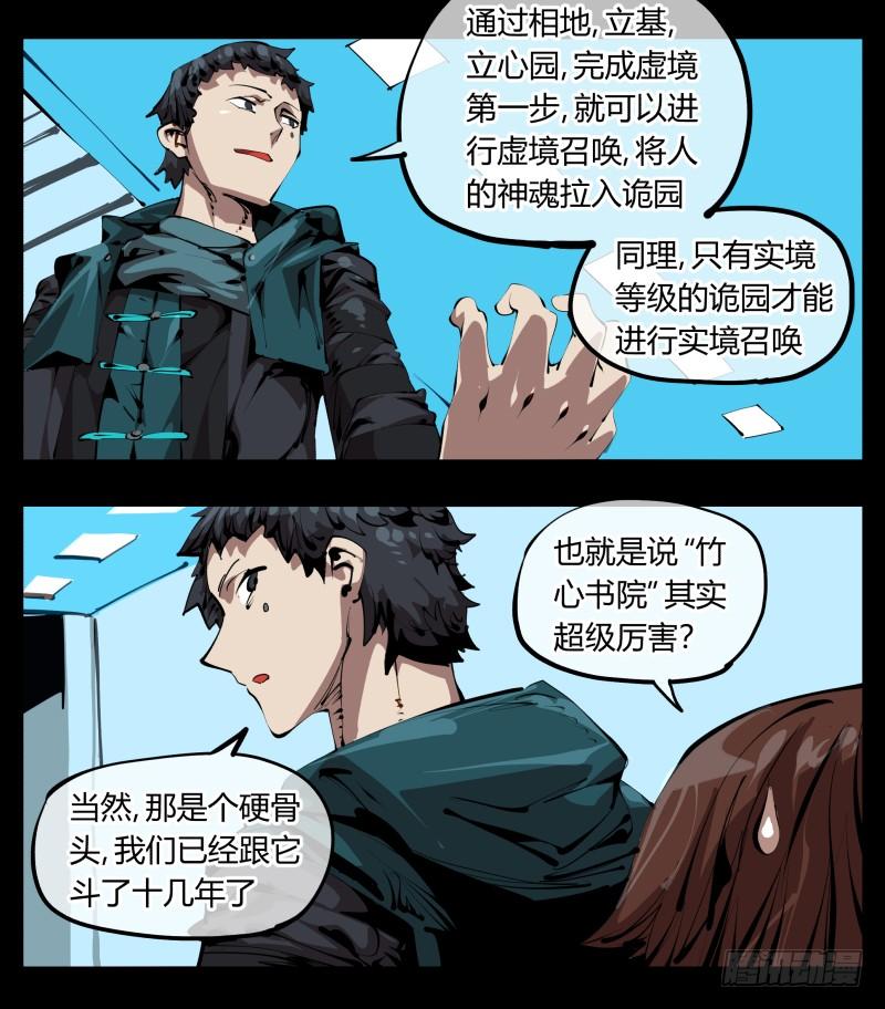 Records Of The Mystic Gardens Ch.29 p7