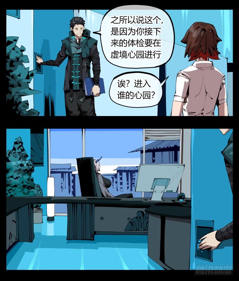 Records Of The Mystic Gardens Ch.29 p8