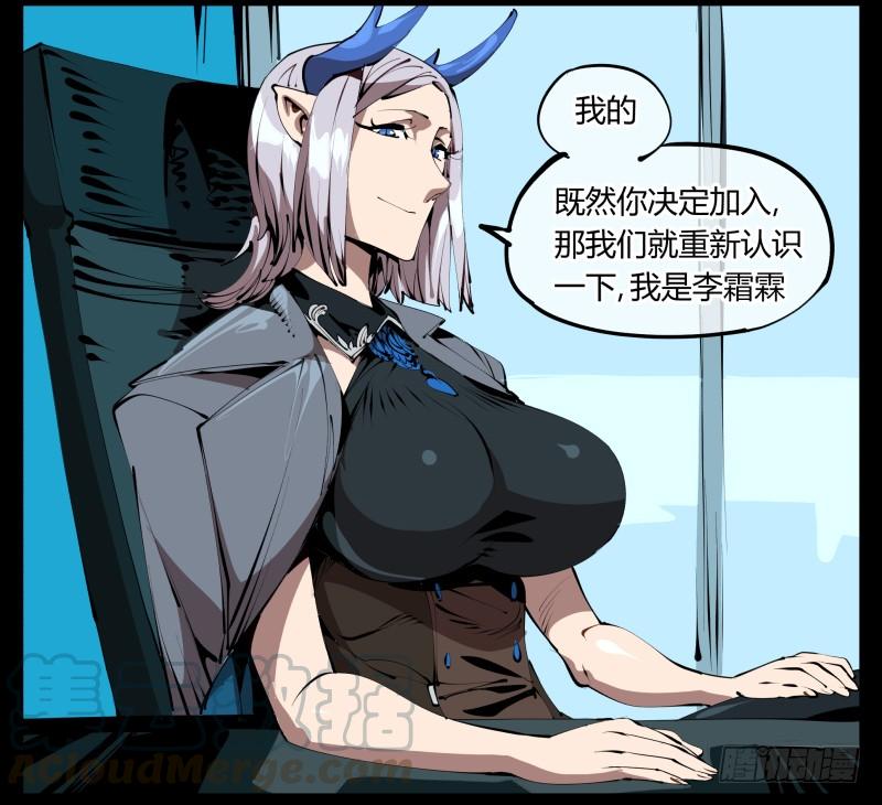 Records Of The Mystic Gardens Ch.29 p9