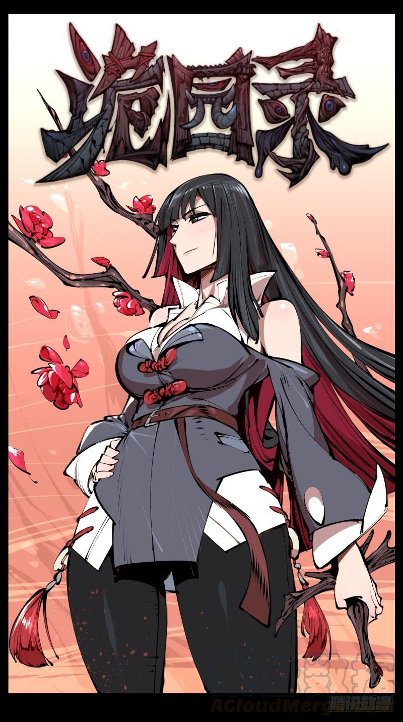 Records Of The Mystic Gardens Ch.3 p1