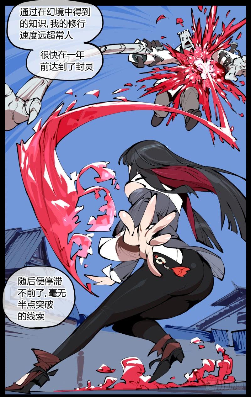 Records Of The Mystic Gardens Ch.3 p10