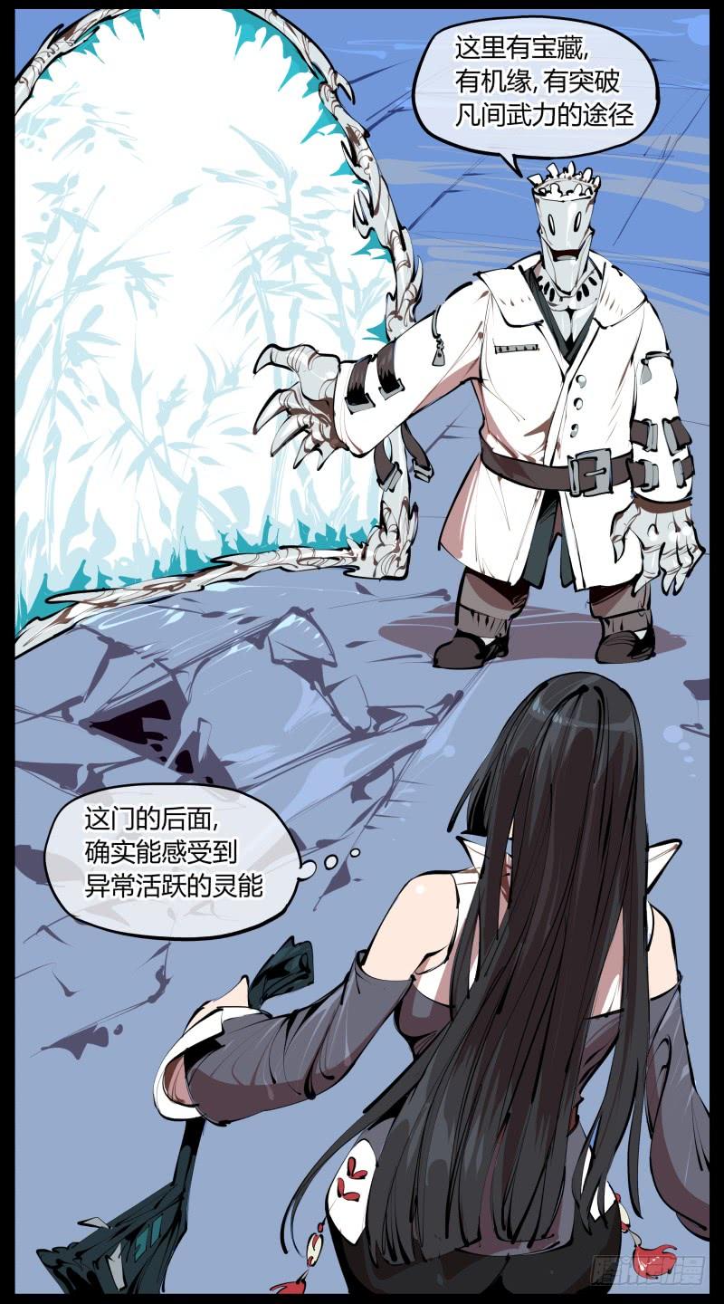 Records Of The Mystic Gardens Ch.3 p14
