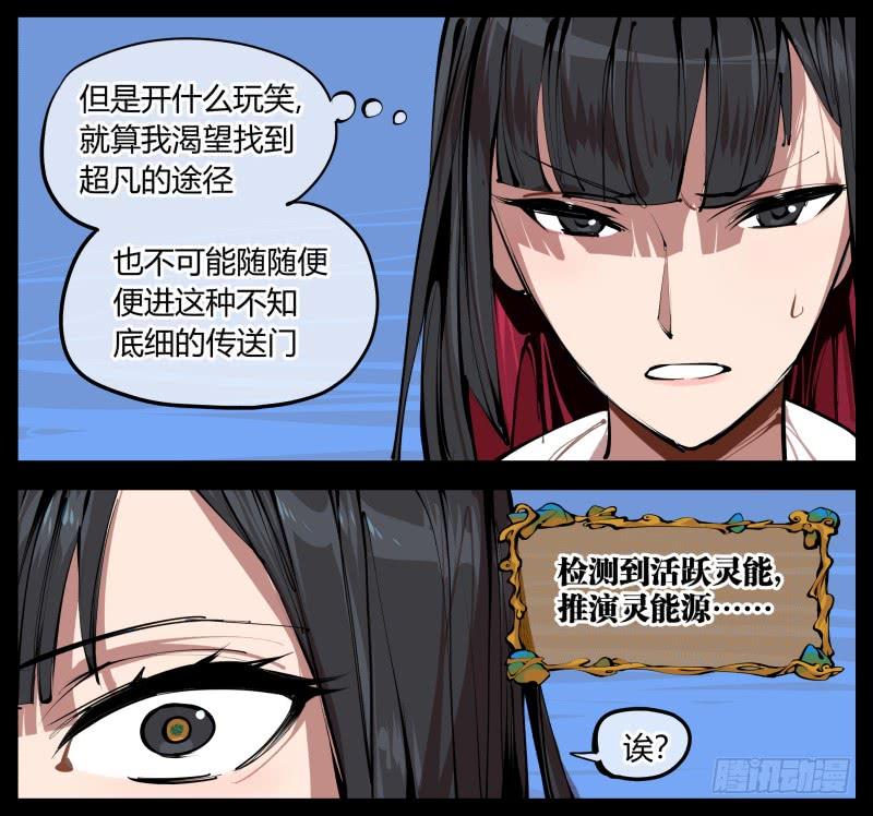 Records Of The Mystic Gardens Ch.3 p15