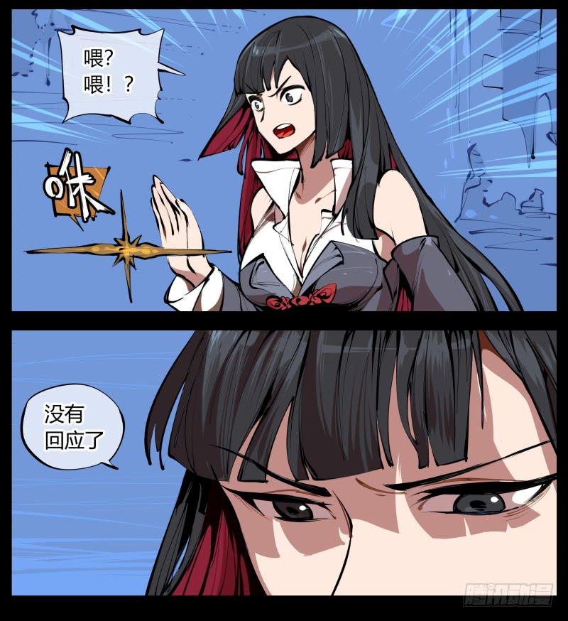 Records Of The Mystic Gardens Ch.3 p18
