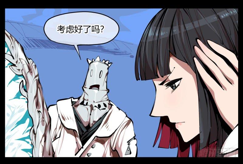 Records Of The Mystic Gardens Ch.3 p19