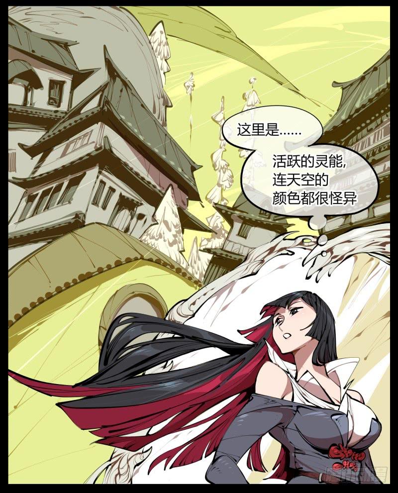 Records Of The Mystic Gardens Ch.3 p23
