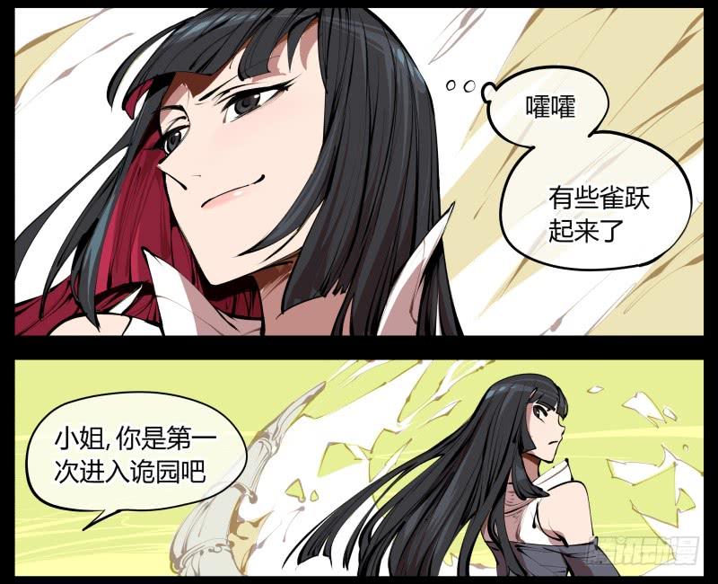 Records Of The Mystic Gardens Ch.3 p24