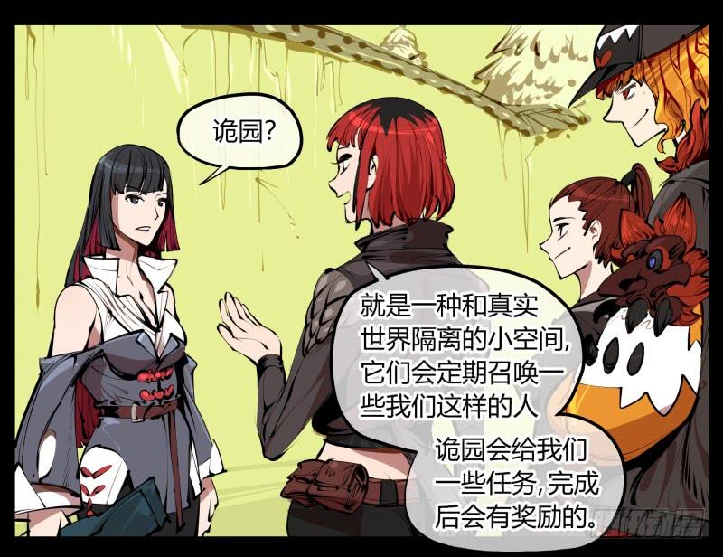 Records Of The Mystic Gardens Ch.3 p26