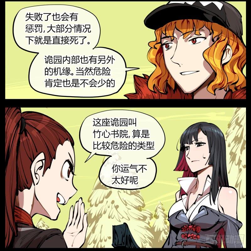 Records Of The Mystic Gardens Ch.3 p27