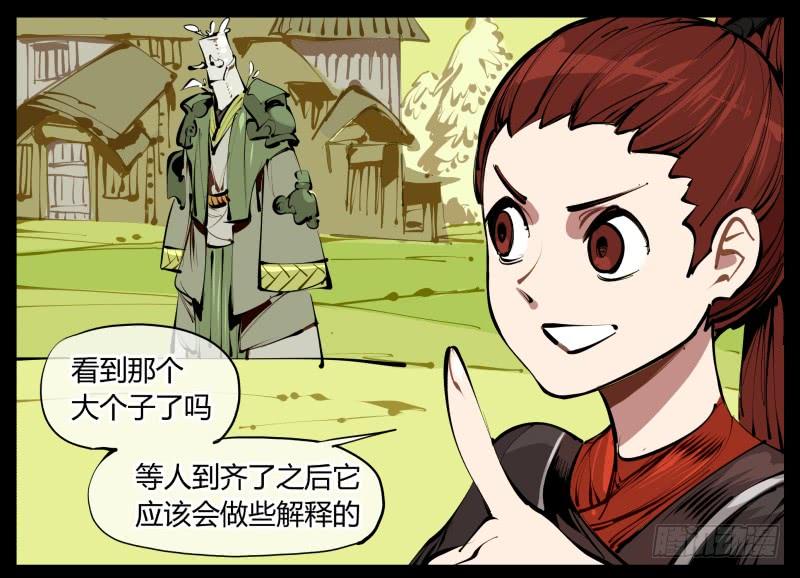 Records Of The Mystic Gardens Ch.3 p28