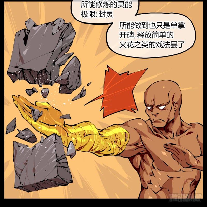 Records Of The Mystic Gardens Ch.3 p3