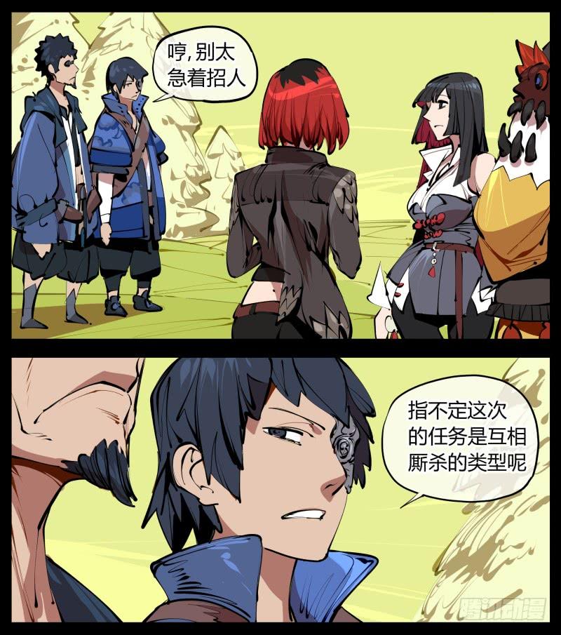 Records Of The Mystic Gardens Ch.3 p30