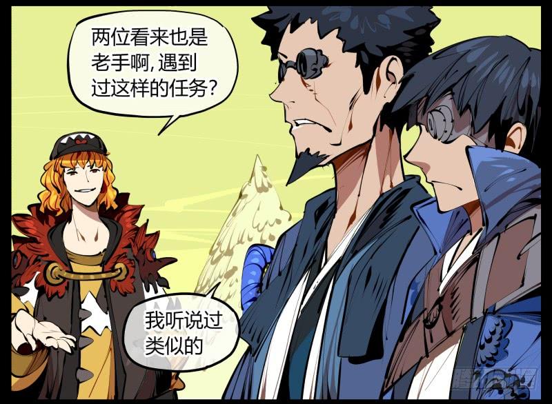 Records Of The Mystic Gardens Ch.3 p31