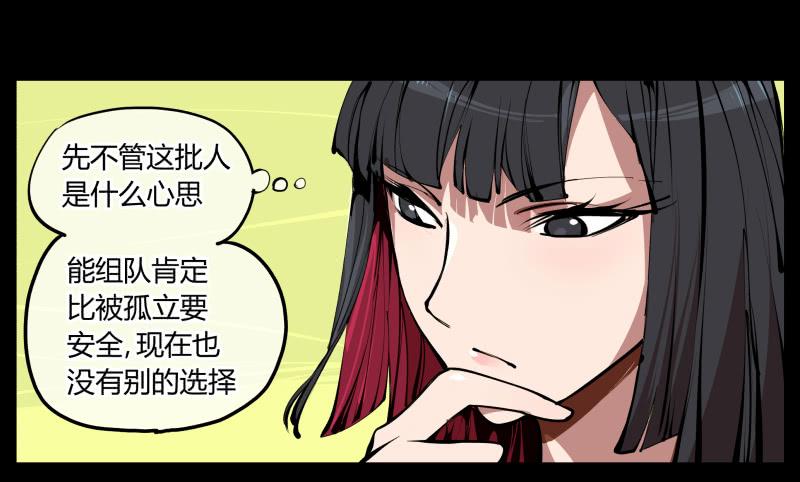 Records Of The Mystic Gardens Ch.3 p32