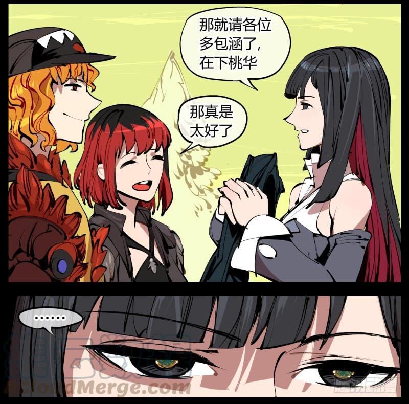 Records Of The Mystic Gardens Ch.3 p33
