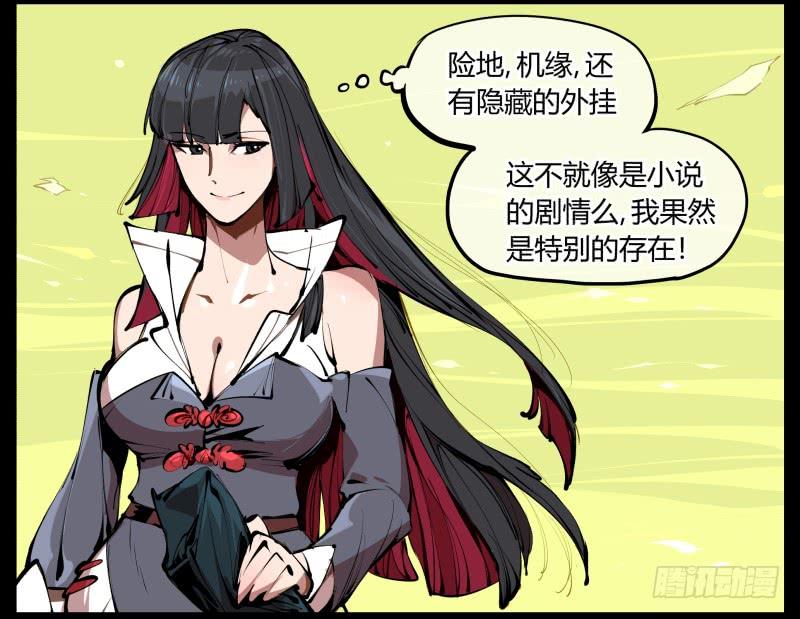 Records Of The Mystic Gardens Ch.3 p36