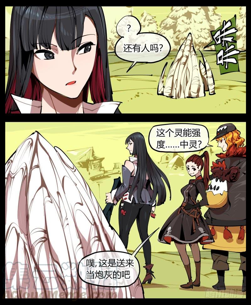 Records Of The Mystic Gardens Ch.3 p37