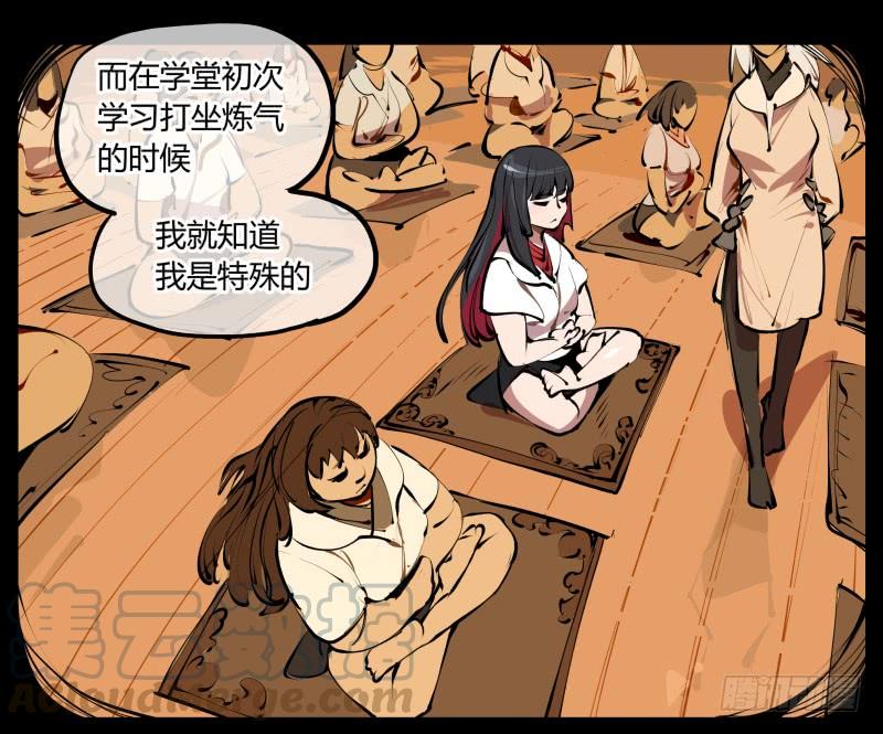 Records Of The Mystic Gardens Ch.3 p5