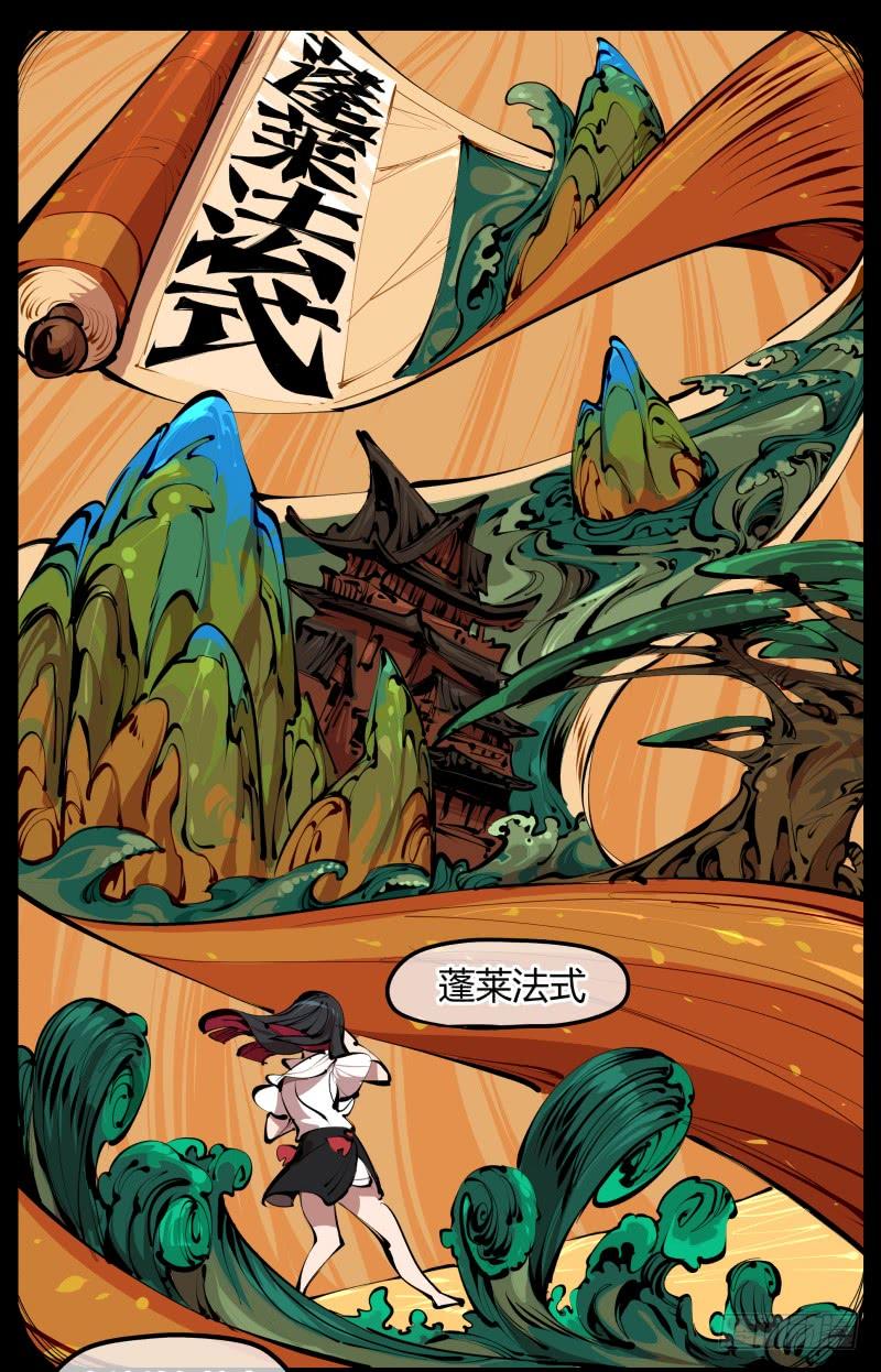Records Of The Mystic Gardens Ch.3 p7