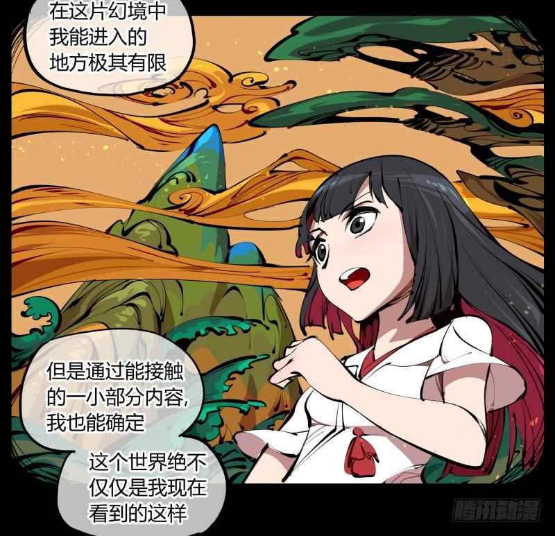 Records Of The Mystic Gardens Ch.3 p8
