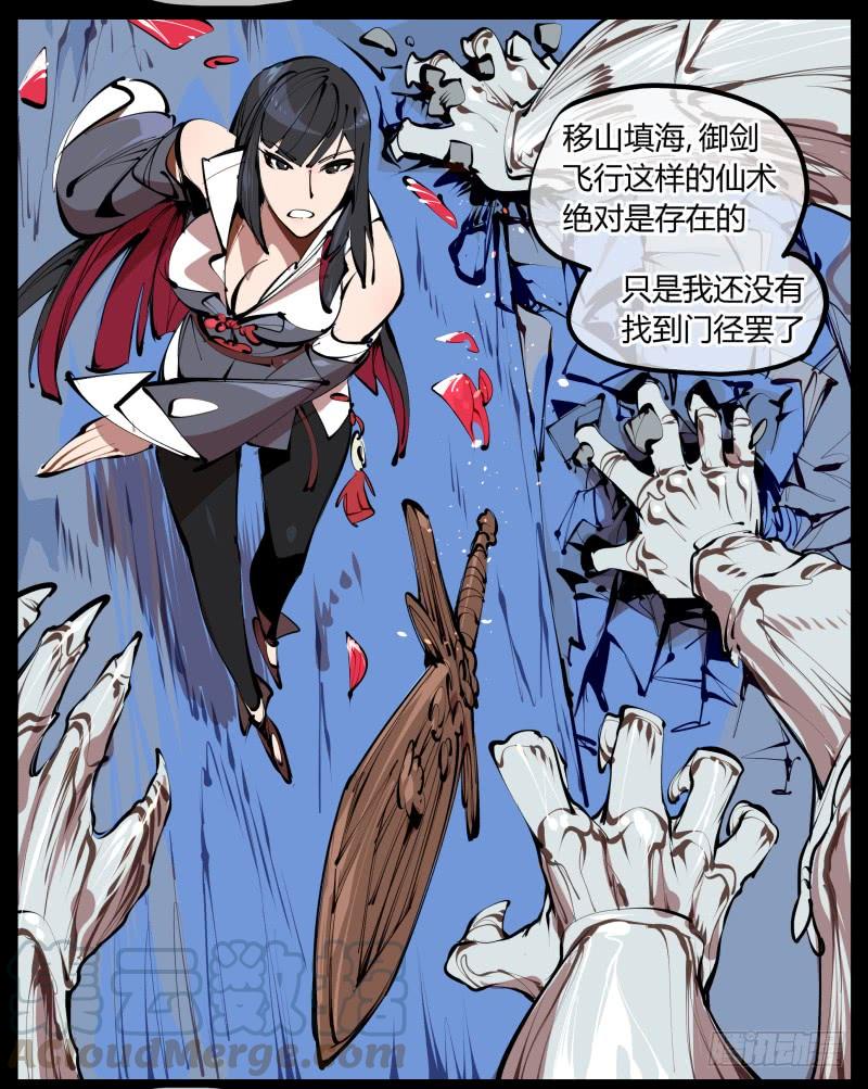 Records Of The Mystic Gardens Ch.3 p9