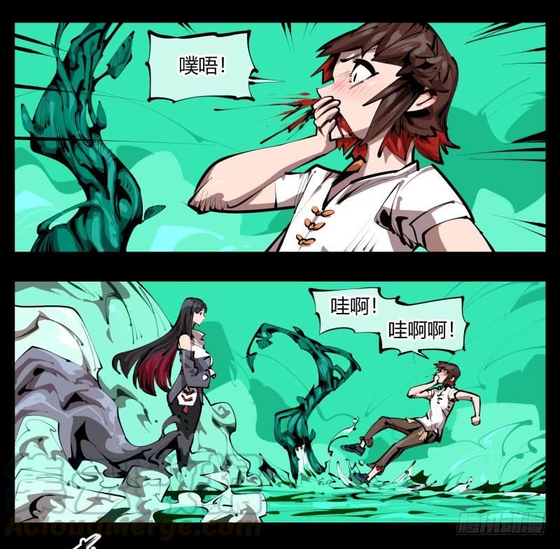Records Of The Mystic Gardens Ch.30 p1