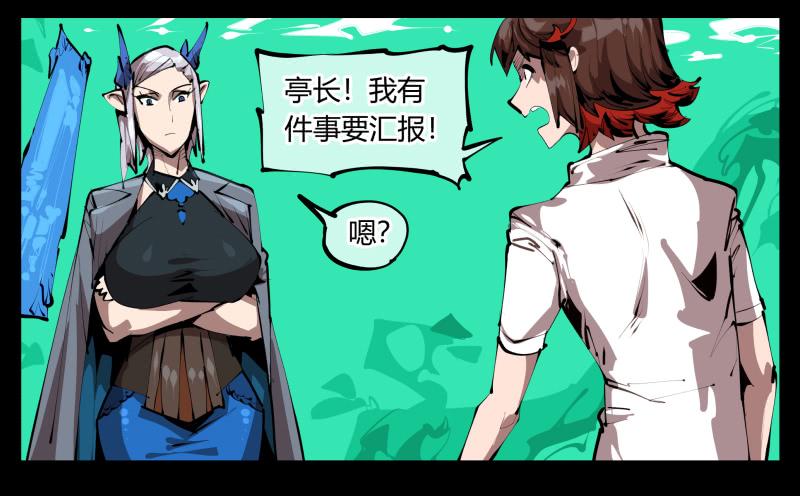 Records Of The Mystic Gardens Ch.30 p10