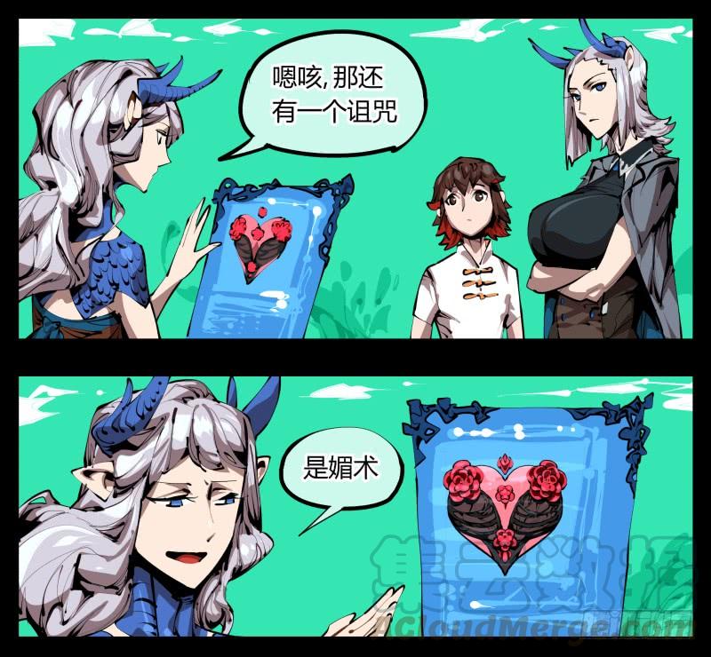 Records Of The Mystic Gardens Ch.30 p13