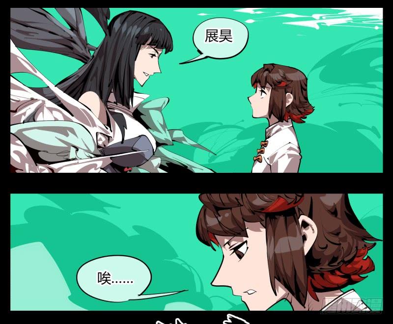 Records Of The Mystic Gardens Ch.30 p22