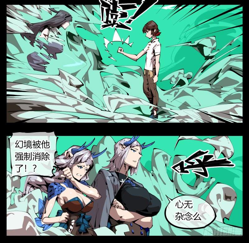 Records Of The Mystic Gardens Ch.30 p23