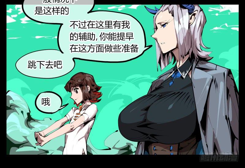 Records Of The Mystic Gardens Ch.30 p30