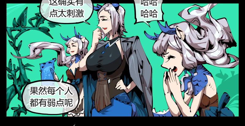 Records Of The Mystic Gardens Ch.30 p4